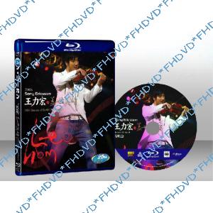 王力宏蓋世英雄演唱會