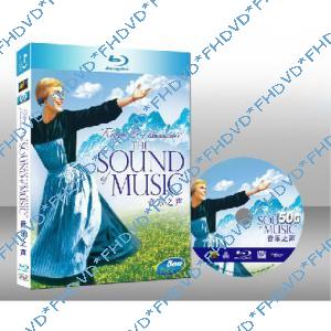 真善美 The Sound of Music 
