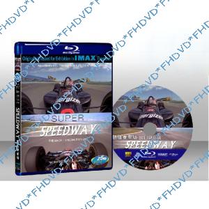 超級賽車場Super Speedway-（藍光影片25G）