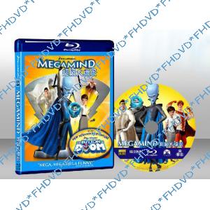 超級大壞蛋（毛百萬/麥克邁：超能壞蛋/思維大師/智者）Megamind-（藍光影片25G）