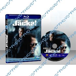 豺狼末日（狙擊殺手/狙擊職業殺手/血嶺狙擊）The Jackal