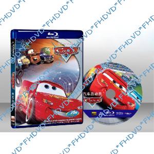汽車總動員 Cars