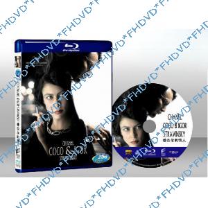 香奈兒的秘密 Coco Chanel & Igor Stravinsky 