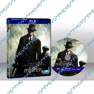 非法正義 Road to Perdition 