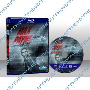 麥斯‧潘恩 Max Payne 