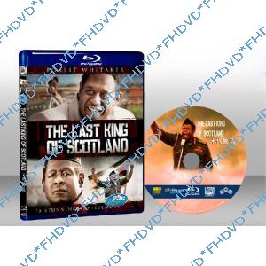 最後的蘇格蘭王 The Last King of Scotland 