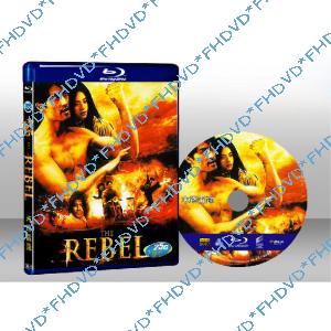 拳戒 The Rebel 