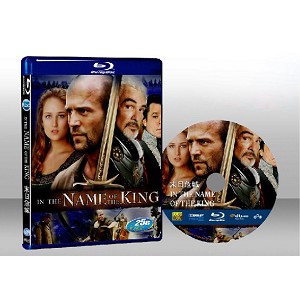 末日危城-王者之役 In the Name of the King: A Dungeon Siege Tale 