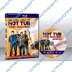 扭轉時光機 Hot Tub Time Machine 