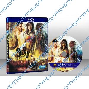 舞力全開 Step Up 2 the Streets 