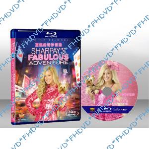 夏佩的奇妙冒險 Sharpay's.Fabulous.Adventure