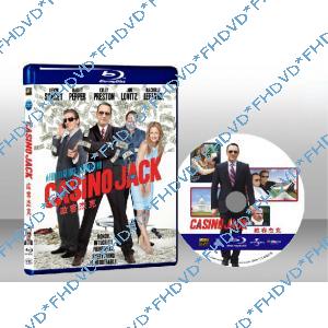 政客傑克 Casino Jack 