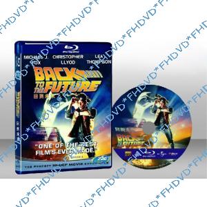 回到未來 Back to the Future 
