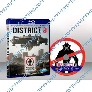 第九禁區 District 9