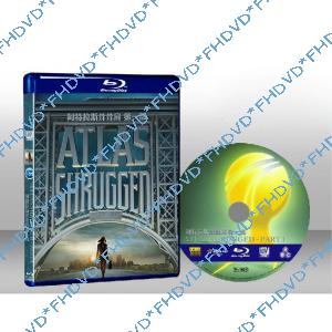 阿特拉斯聳聳肩：第一部 Atlas Shrugged: Part I