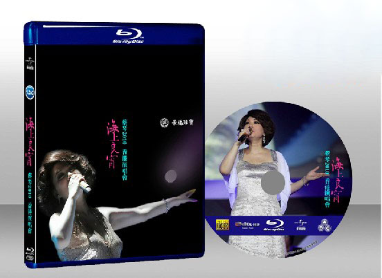 海上良宵蔡琴2010香港演唱會