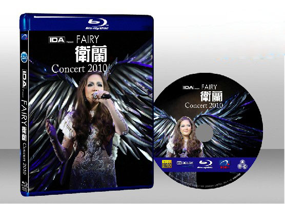衛蘭- Fairy Concert 2010 演唱會 