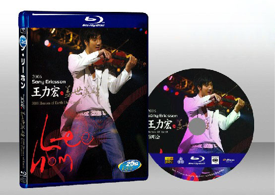 王力宏蓋世英雄演唱會