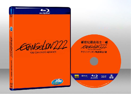 新世紀福音戰士新劇場版：破 EVANGELION(EVA) 2.22 You Can 