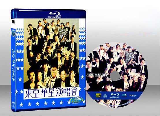 東亞華星演唱會 East Asia Concert