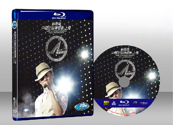 劉德華-中國巡迴演唱會2007上海站 Andylau 2007 ShangHai