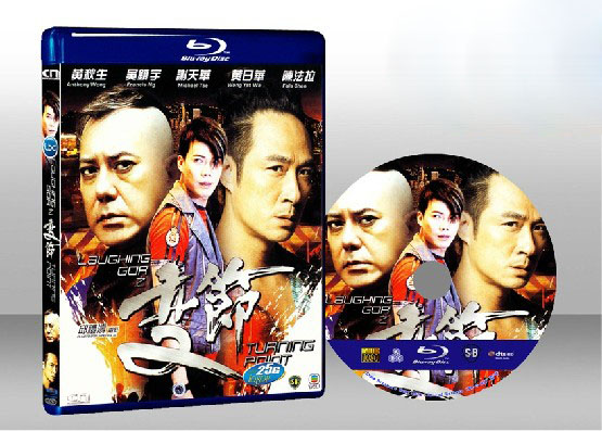 變節Laug hing gorz Turning Point