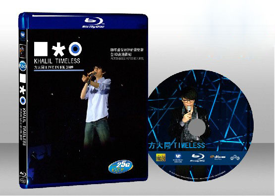 方大同Khalil Timeless Live In HK 2009演唱會