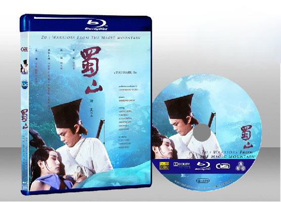新蜀山劍俠 ZU.Warriors.From.The.Magic.Mountain 