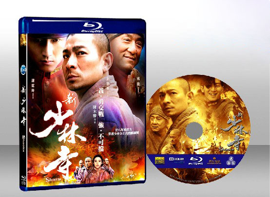 新少林寺 Shao Lin 