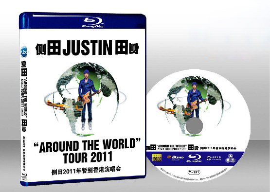 侧田Justin - 泪洒红馆暂别香港2011演唱会 Making of Justin Around The World Tour 2011
