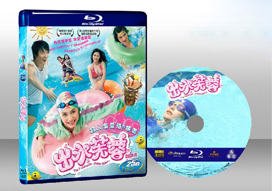 出水芙蓉 The Fantastic Water Babes 