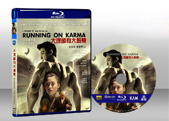 大隻佬 Running on Karma 