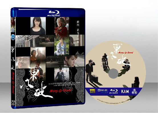 東風破 Merry Go Round 