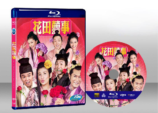 花田囍事2010 All's Well Ends Well 2010 