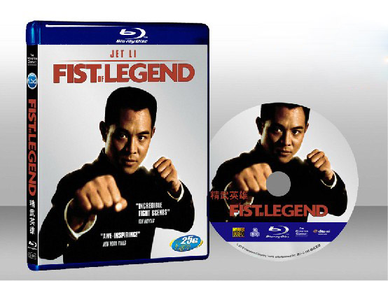 精武英雄 Fist of Legend 