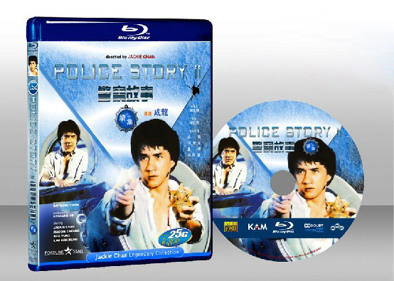 警察故事II Police.Story2 