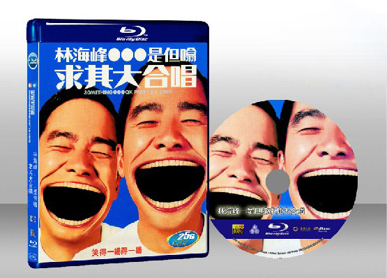 林海峰是但嗡求其大合唱