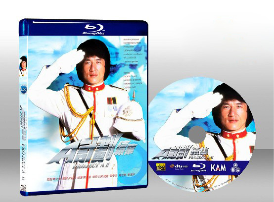 A計劃續集   Project A II