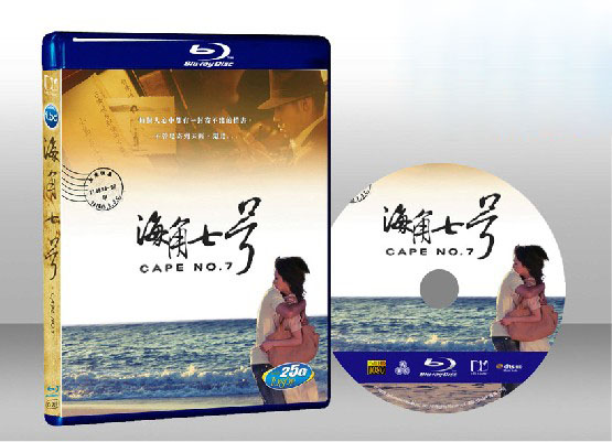 海角七號Cape No 7
