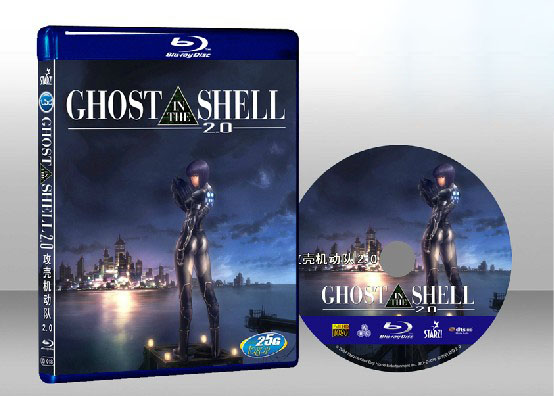 攻殼機動隊2.0 Ghost In The Shell 2.0