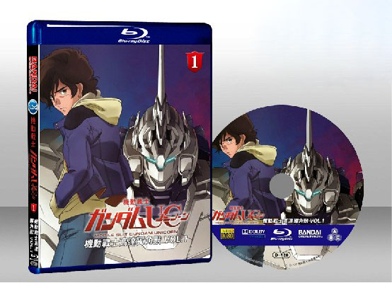 機動戰士高達獨角獸VOL.1