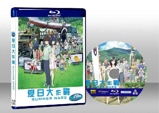 夏日大作戰 Summer Wars 