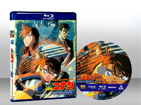 名偵探柯南劇場版：水平線上的陰謀