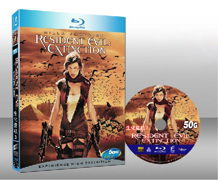 惡靈古堡3：大滅絕 Resident Evil: Extinction 