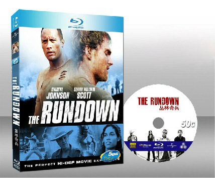 浴血叢林 The Rundown 