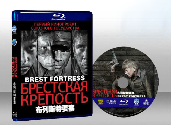 布列特斯要塞Brestskaya krepost