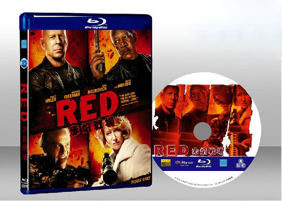 赤焰戰場（紅/猛火爆/超危險特工）Red