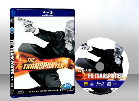 非常人販/非常人販The Transporter -（藍光25G）