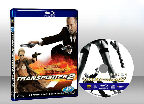 非常人販2（玩命快遞2/玩命速遞2/ 押運人2）Transporteur 2