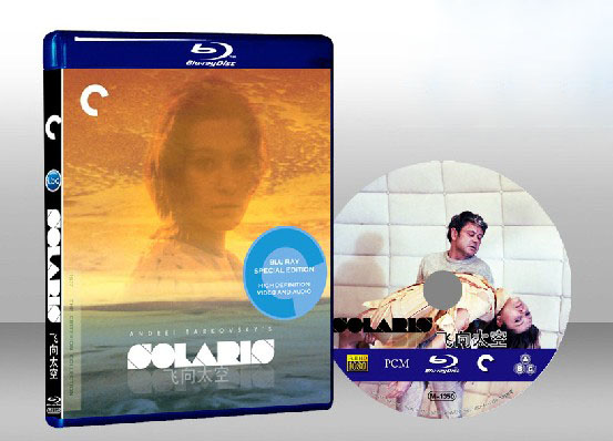 飛向太空（飛向天空 /星球疏拉利斯 /梭拉麗斯 ）Solayris 